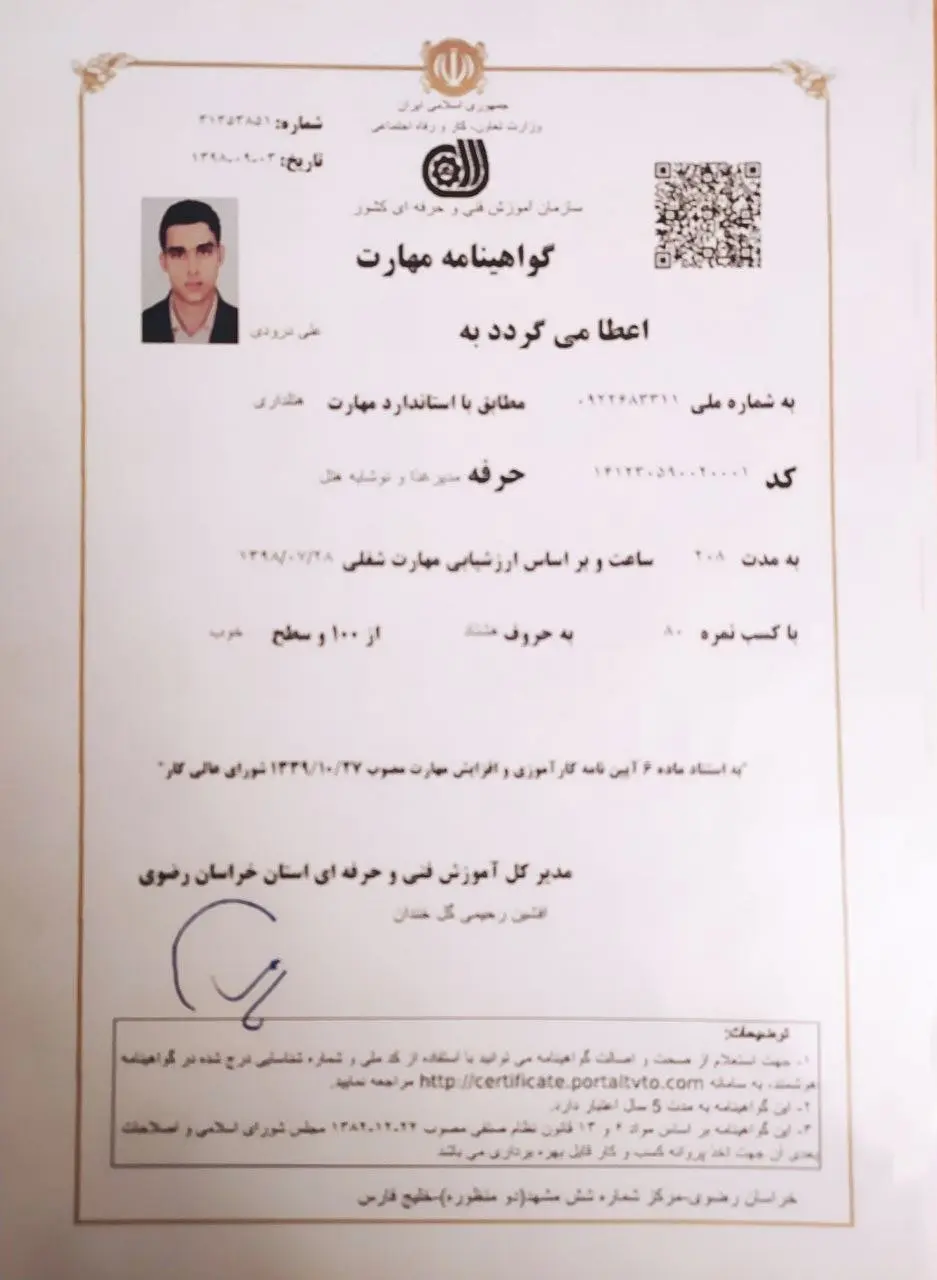 first-khalij-cert