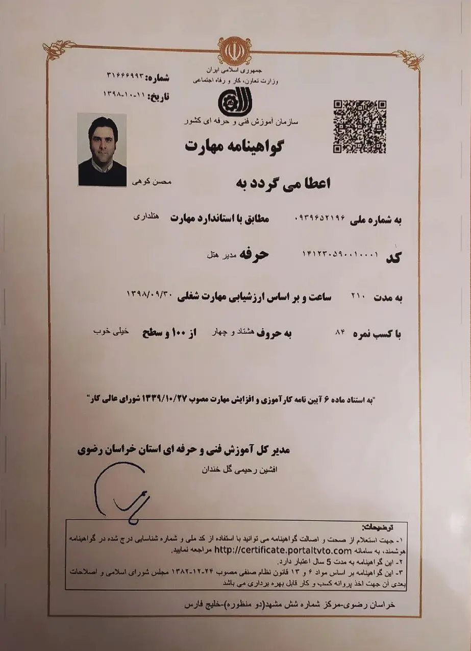 second-khalij-cert