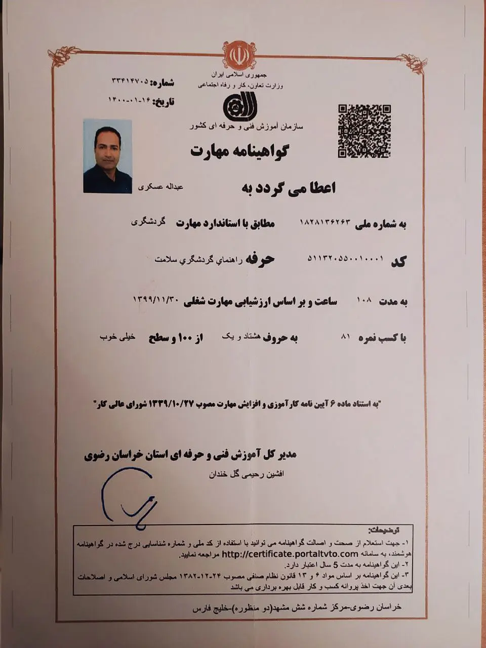 third-khalij-cert